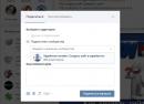 Что такое репост Вконтакте?