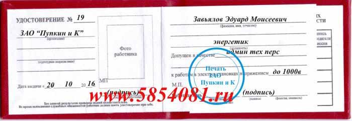 электробезопасность сварочных работ на предприятии